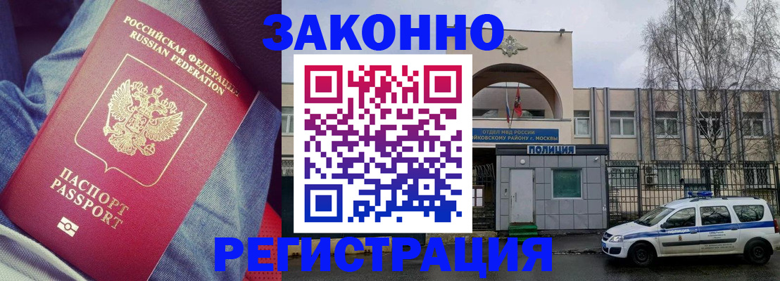 временная регистрация собственник в Новокубанске