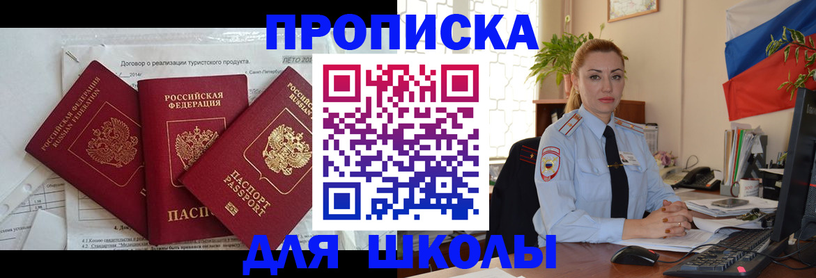 регистрация в Новокубанске