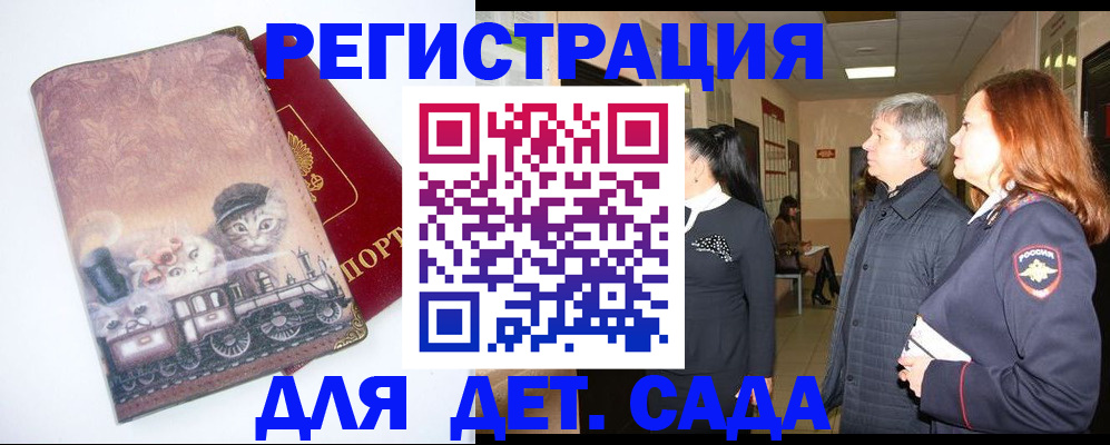 временная регистрация в Новокубанске