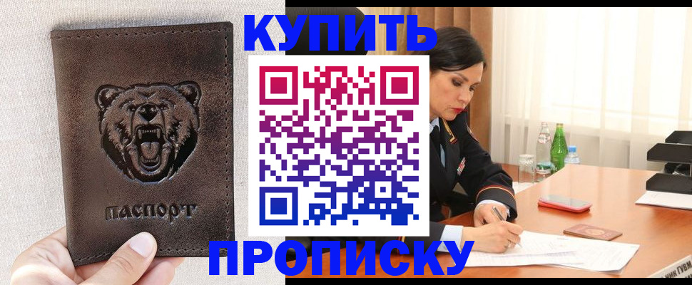 где прописаться в Новокубанске