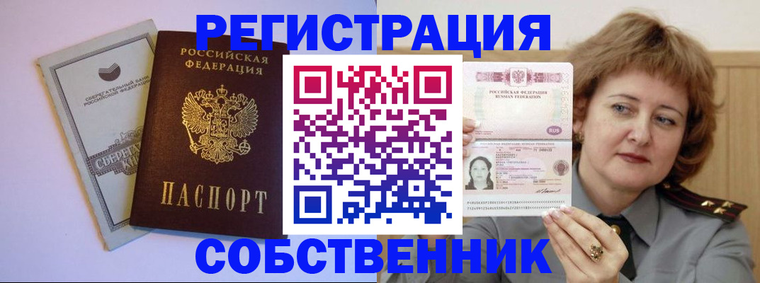 прописка паспорт в Новокубанске