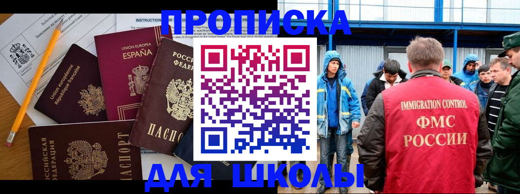 временная регистрация в квартире в Новокубанске