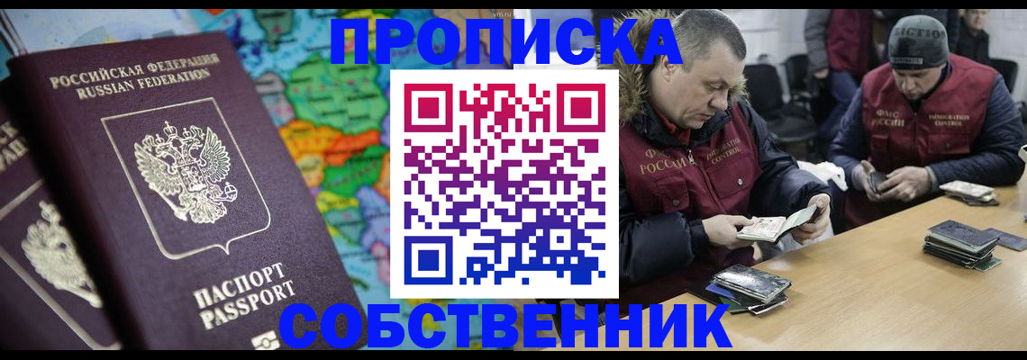 временная регистрация гарантия в Новокубанске