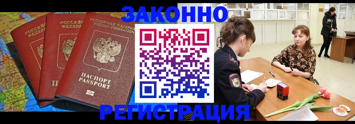 временная регистрация в Новокубанске