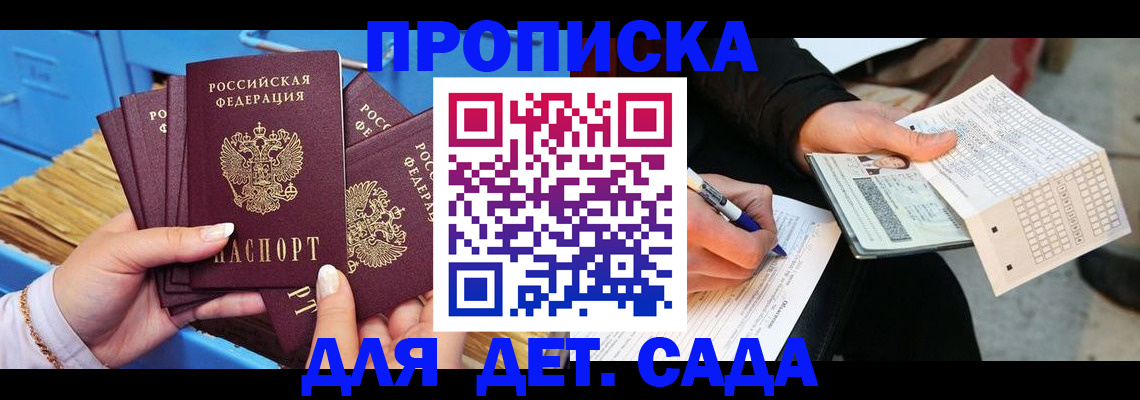 временная регистрация надежно в Новокубанске