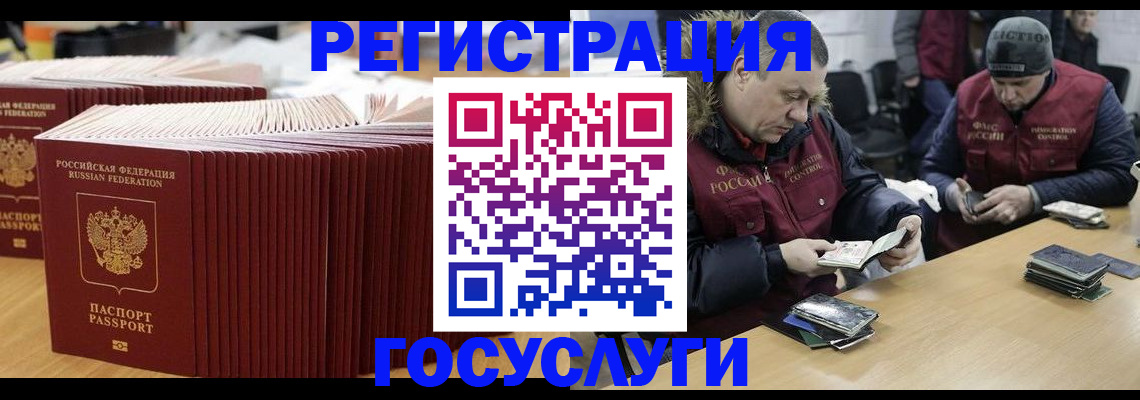 временная регистрация поиск в Новокубанске